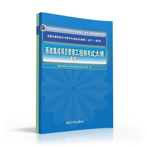 全國計算機(jī)技術(shù)與軟件專業(yè)技術(shù)資格(水平)考試系統(tǒng)集成項(xiàng)目管理工程師數(shù)據(jù)處理模塊解析